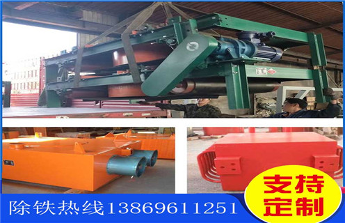 電磁風(fēng)冷自卸除鐵器，洛陽(yáng)RCDA-5電磁風(fēng)冷自卸除鐵器_選型_洛陽(yáng)RCDA-5電磁風(fēng)冷自卸除鐵器工作原理_價(jià)格